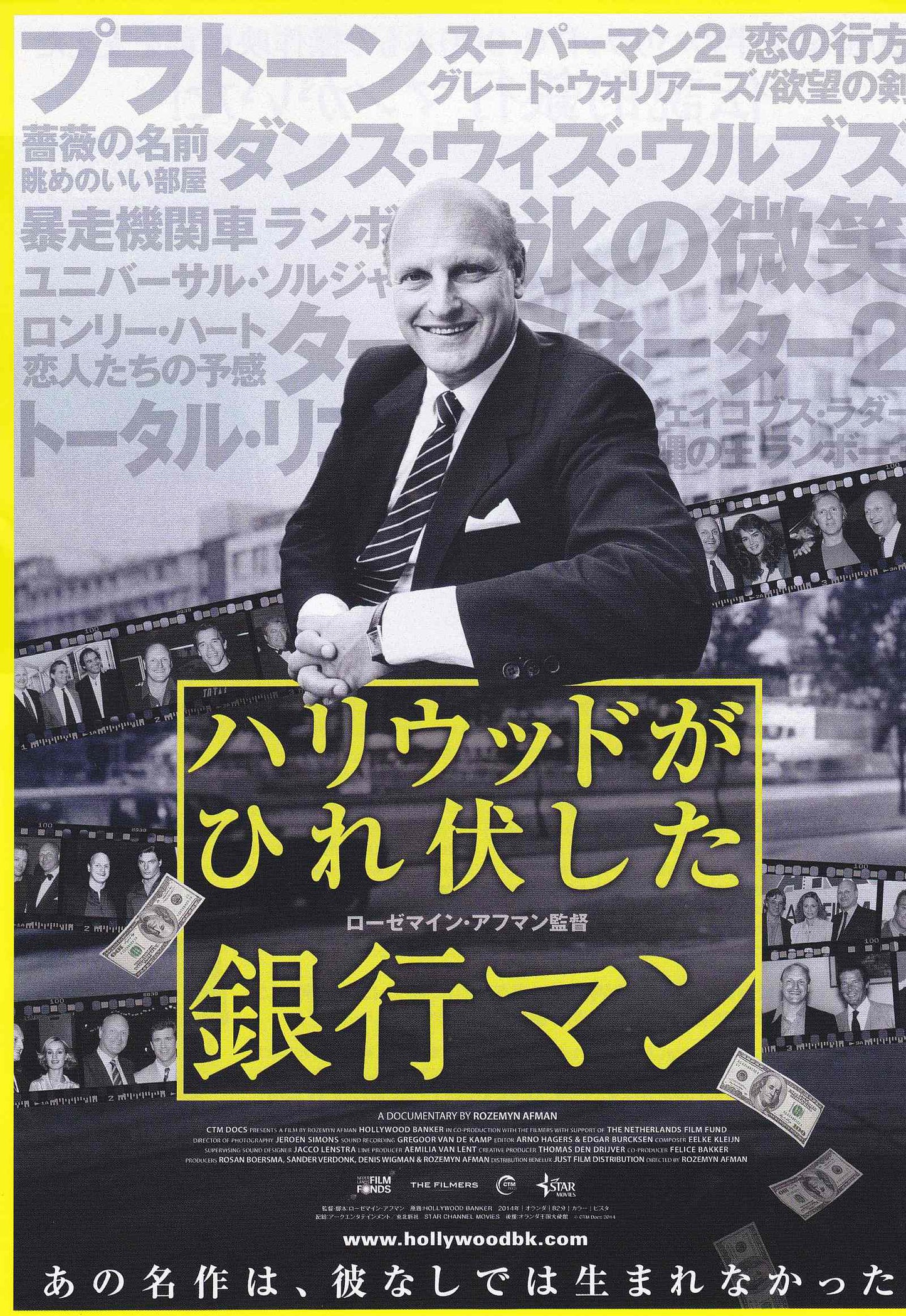 Hollywood Banker Japanese Chirashi Mini Ad-Flyer Poster 2014