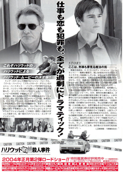 Hollywood Homicide Japanese Chirashi Mini Ad-Flyer Poster 2003