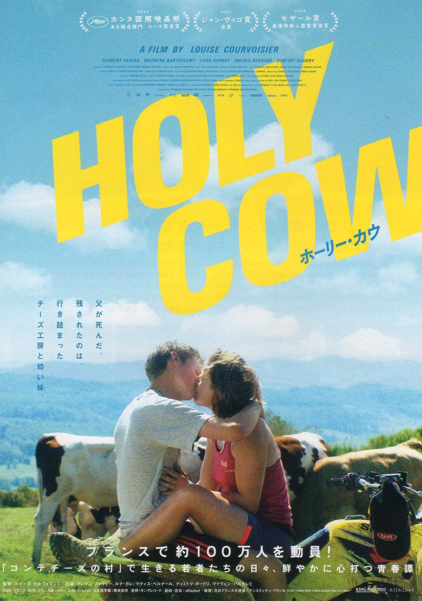 Holy Cow Japanese Chirashi Mini Ad-Flyer Poster 2024