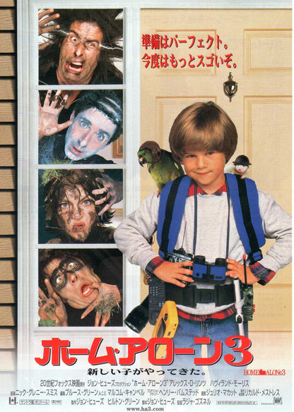 Home Alone 3 Japanese Chirashi Mini Ad-Flyer Poster 1997
