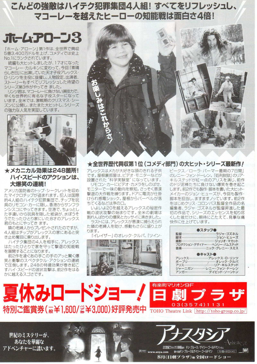 Home Alone 3 Japanese Chirashi Mini Ad-Flyer Poster 1997