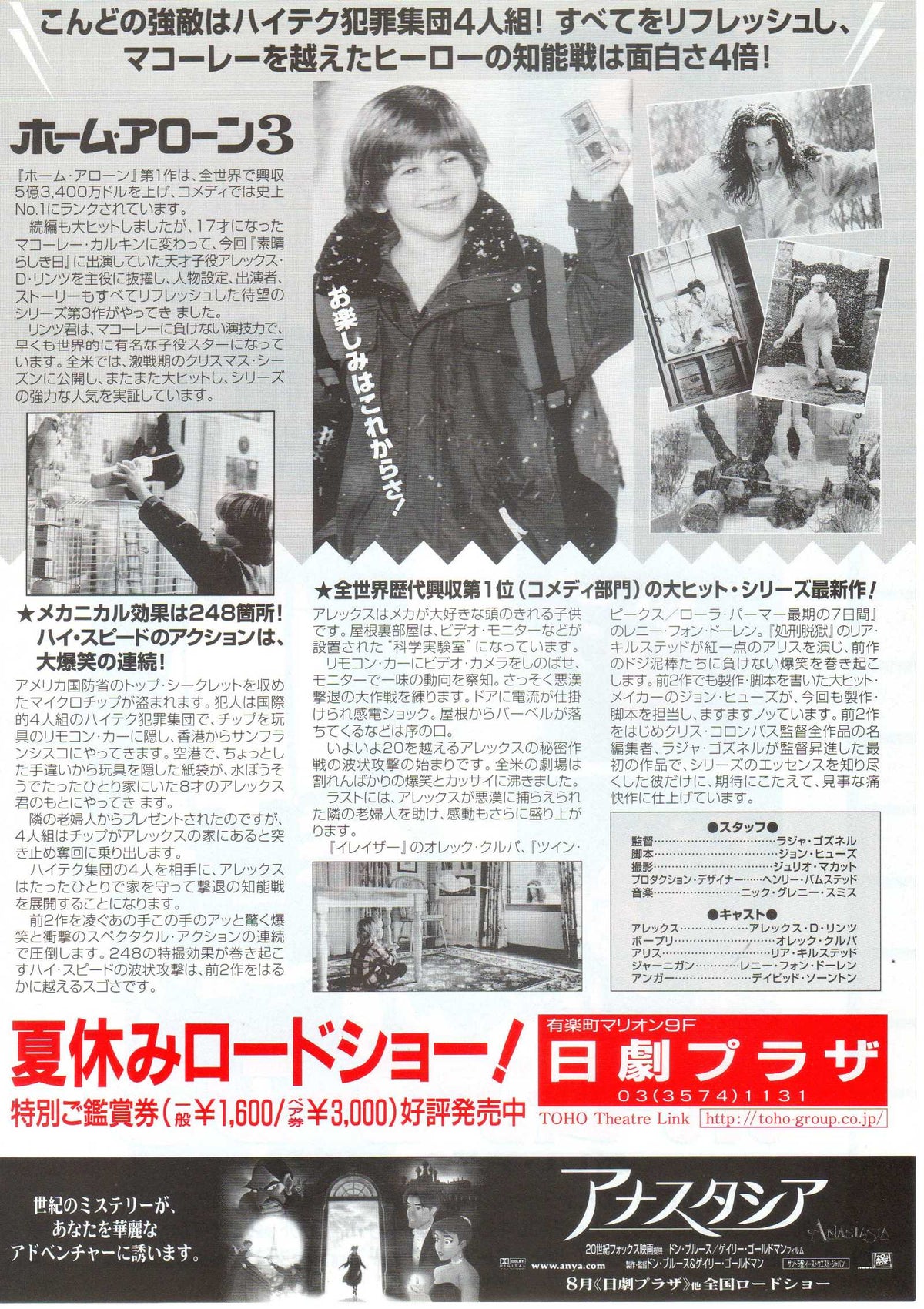 Home Alone 3 Japanese Chirashi Mini Ad-Flyer Poster 1997