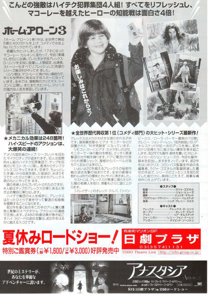 Home Alone 3 Japanese Chirashi Mini Ad-Flyer Poster 1997