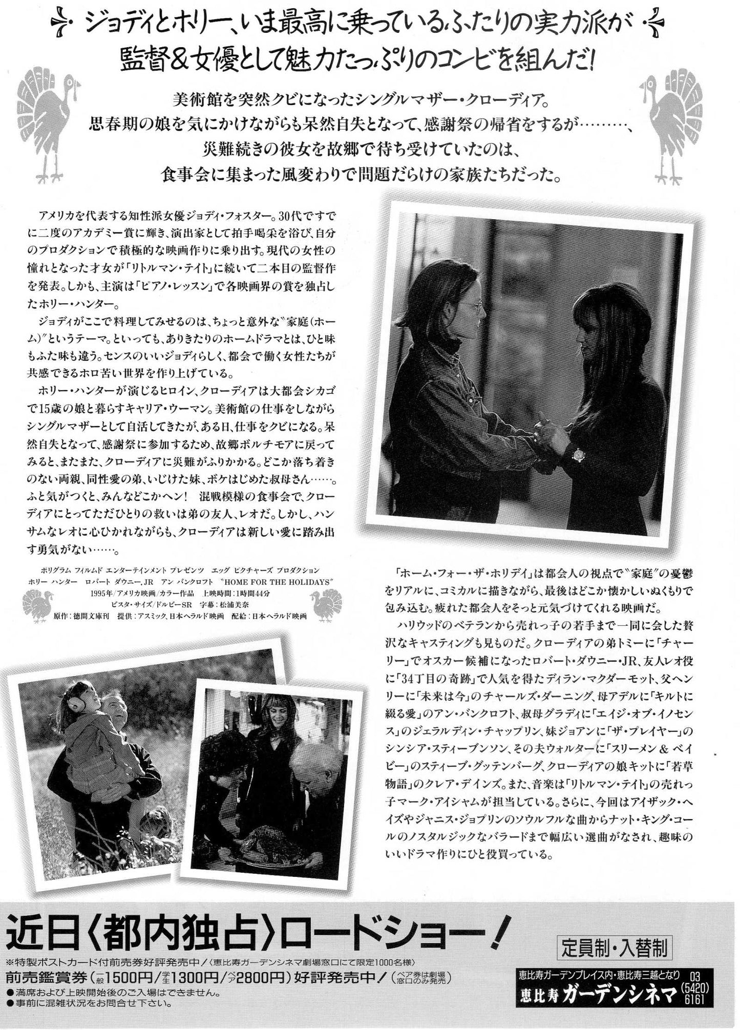 Home For The Holidays Japanese Chirashi Mini Ad-Flyer Poster 1995