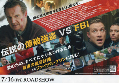 Honest Thief Japanese Chirashi Mini Ad-Flyer Poster 2020