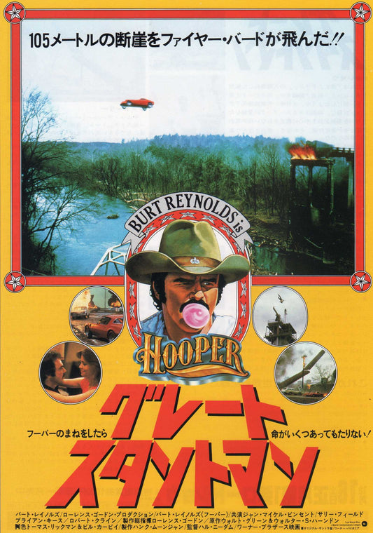 Hooper Japanese Chirashi Mini Ad-Flyer Poster 1978