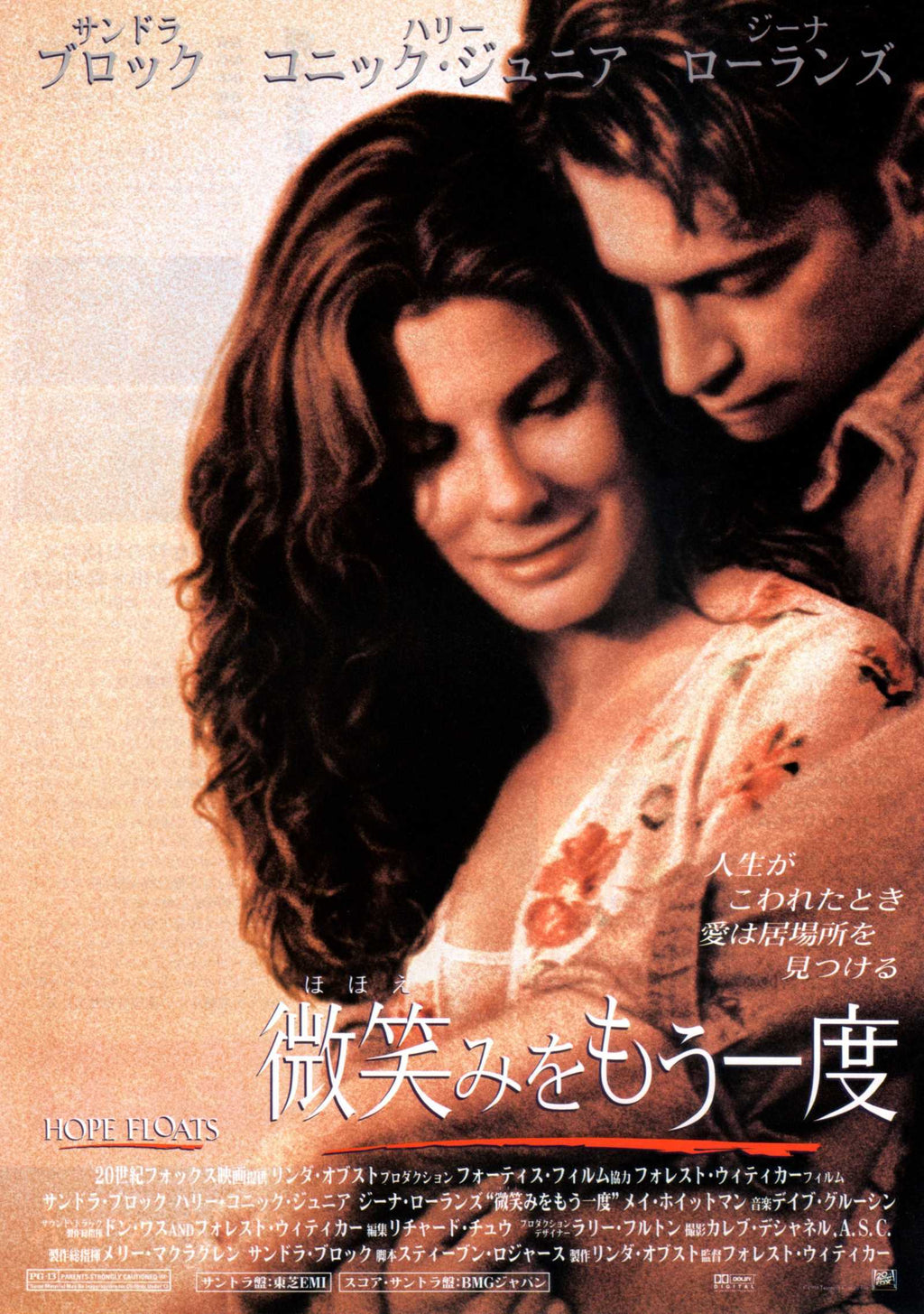 Hope Floats Japanese Chirashi Mini Ad-Flyer Poster 1998 A