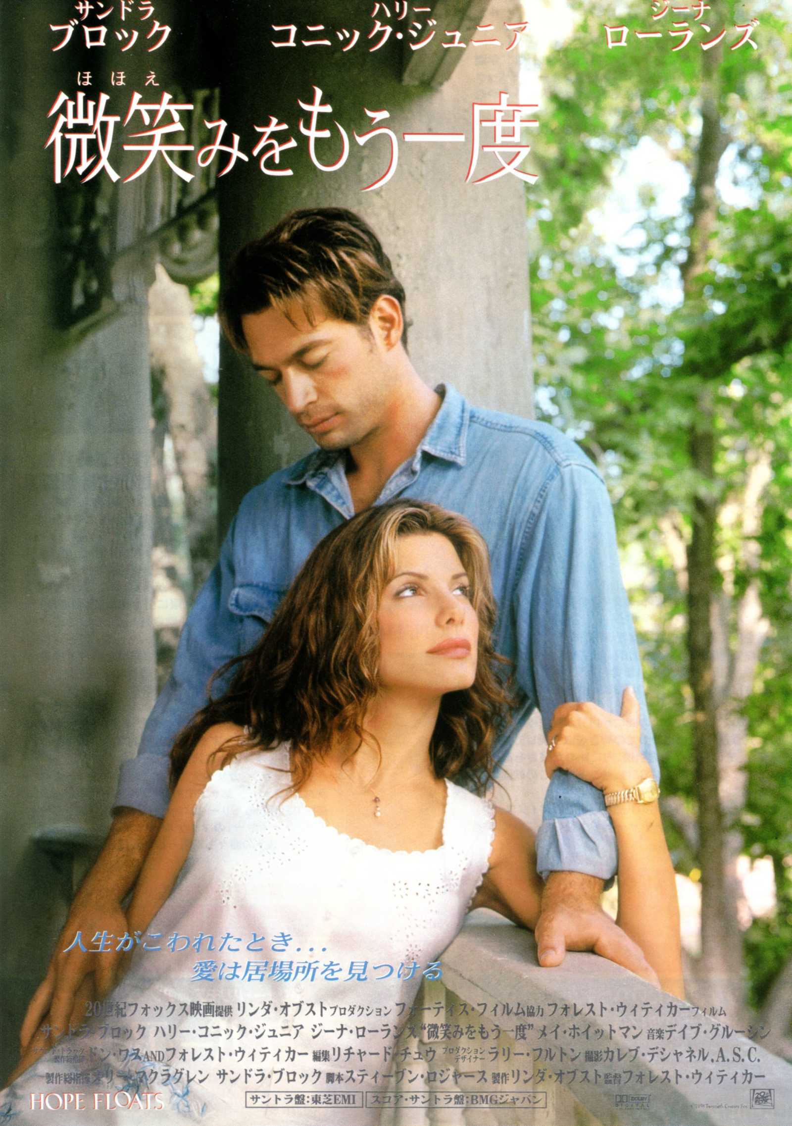 Hope Floats Japanese Chirashi Mini Ad-Flyer Poster 1998 A