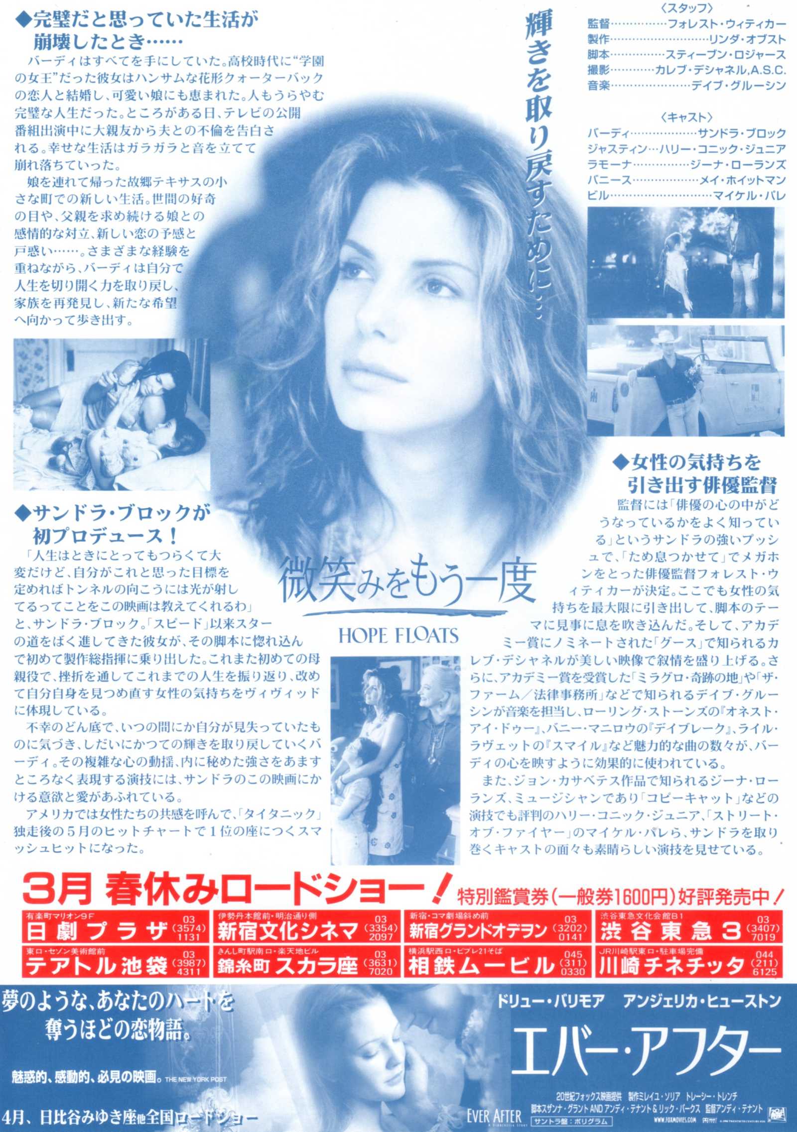 Hope Floats Japanese Chirashi Mini Ad-Flyer Poster 1998 A