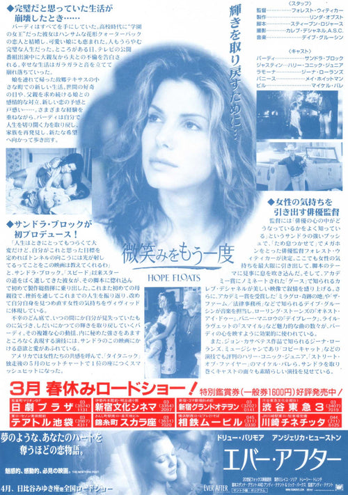 Hope Floats Japanese Chirashi Mini Ad-Flyer Poster 1998 A