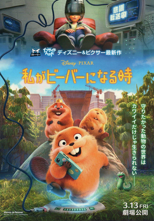 Hoppers Japanese Chirashi Mini Ad-Flyer Poster 2026