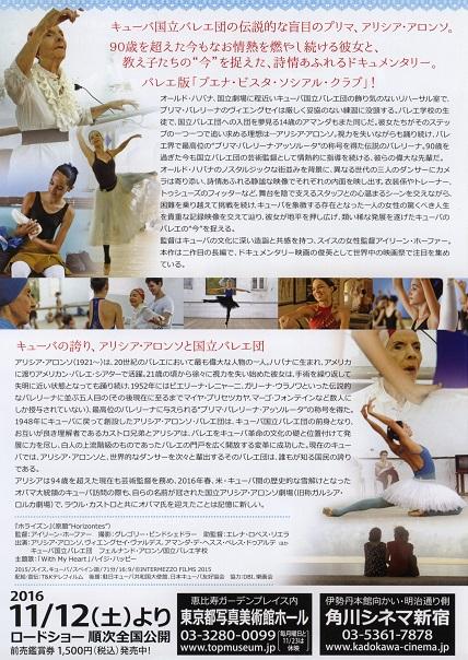 Horizontes Japanese Chirashi Mini Ad-Flyer Poster 2015