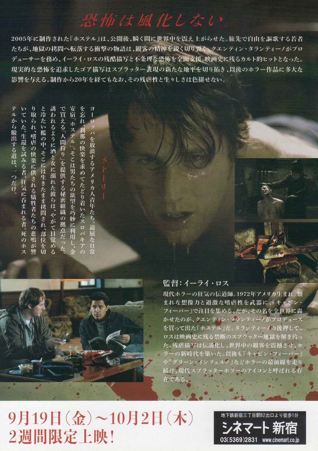 Hostel Japanese Chirashi Mini Ad-Flyer Poster 2005R Eli Roth