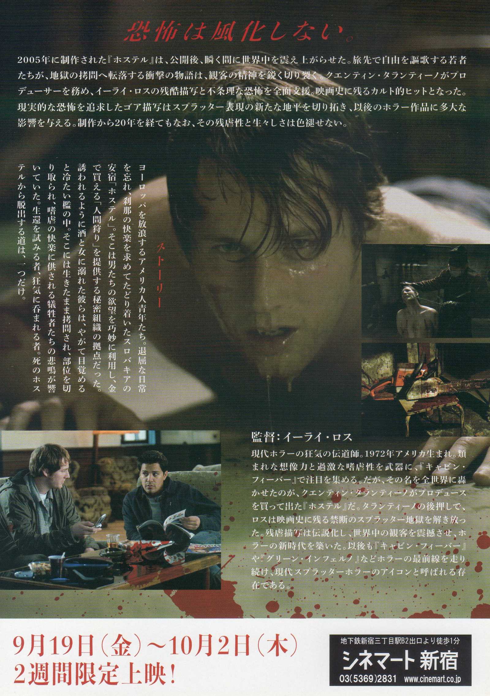 Hostel Japanese Chirashi Mini Ad-Flyer Poster 2005R Eli Roth