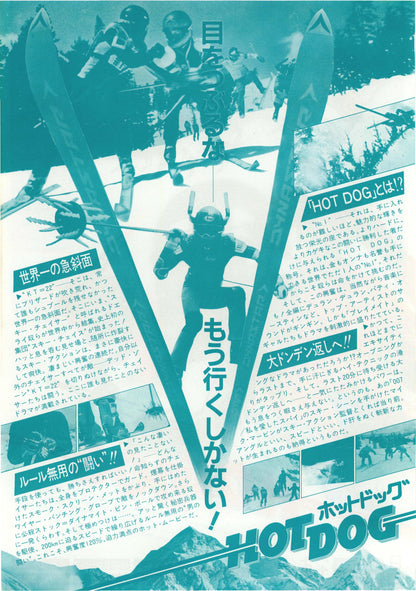 Hot Dog Japanese Chirashi Mini Ad-Flyer Poster 1984