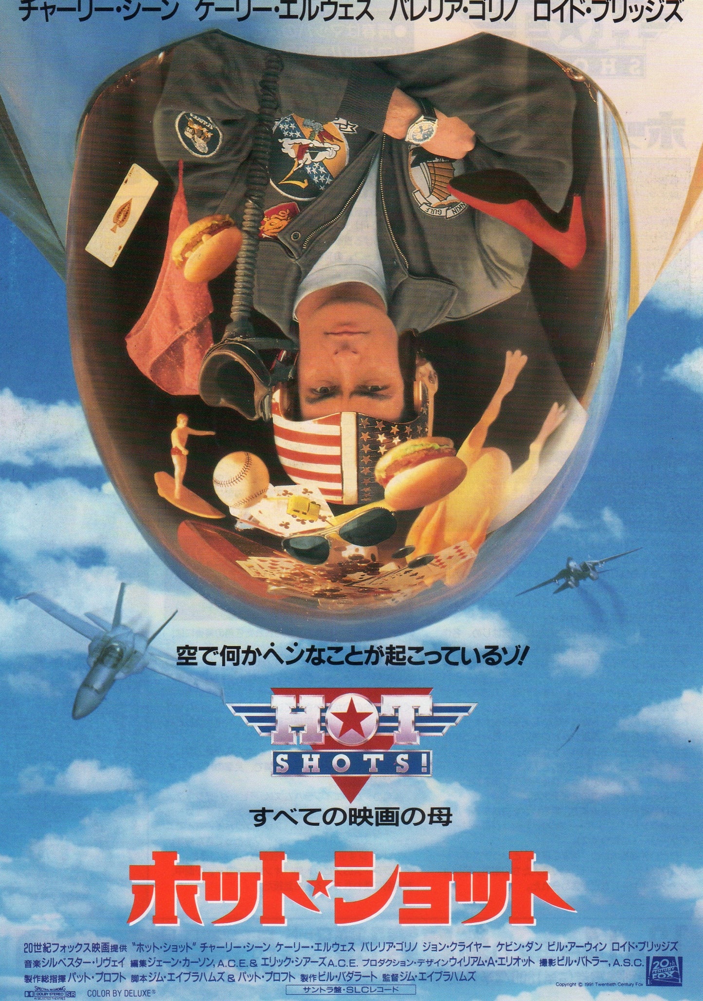 Hot Shots Japanese Chirashi Mini Ad-Flyer Poster 1991
