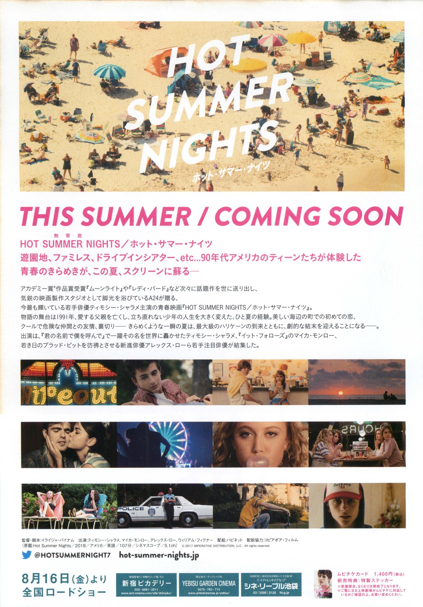 Hot Summer Nights Japanese Chirashi Mini Ad-Flyer Poster 2017 A Chalamet