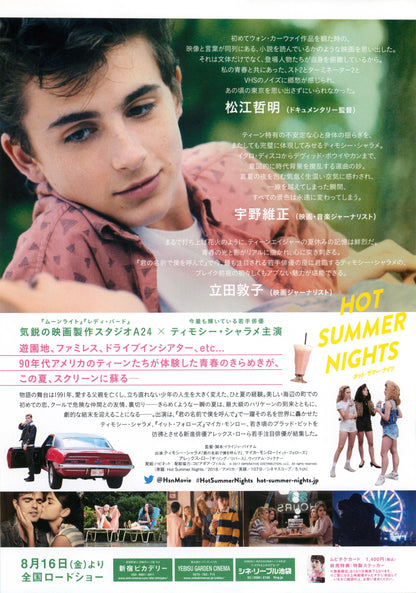 Hot Summer Nights Japanese Chirashi Mini Ad-Flyer Poster 2017 B Chalamet