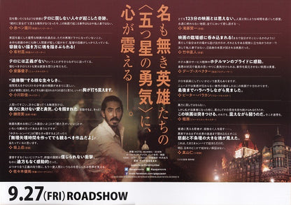 Hotel Mumbai Japanese Chirashi Mini Ad-Flyer Poster 2018 A