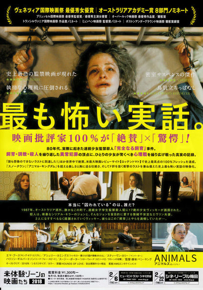 Hounds of Love Japanese Chirashi Mini Ad-Flyer Poster 2016