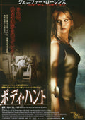 House At The End of The Street Japanese Chirashi Mini Ad-Flyer Poster 2012