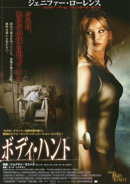 House At The End of The Street Japanese Chirashi Mini Ad-Flyer Poster 2012