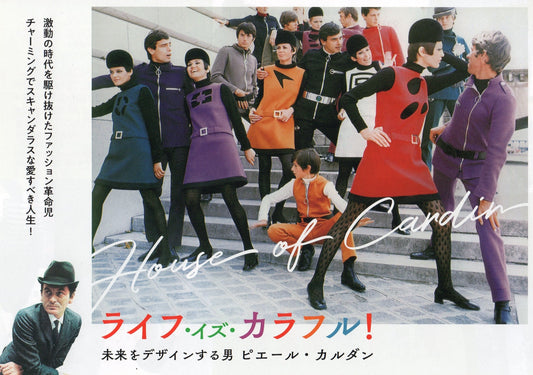 House of Cardin Japanese Chirashi Mini Ad-Flyer Poster 2019 4p