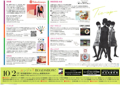 House of Cardin Japanese Chirashi Mini Ad-Flyer Poster 2019 4p