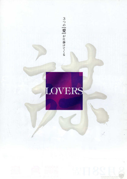 House of Flying Daggers Japanese Chirashi Mini Ad-Flyer Poster 2004 A