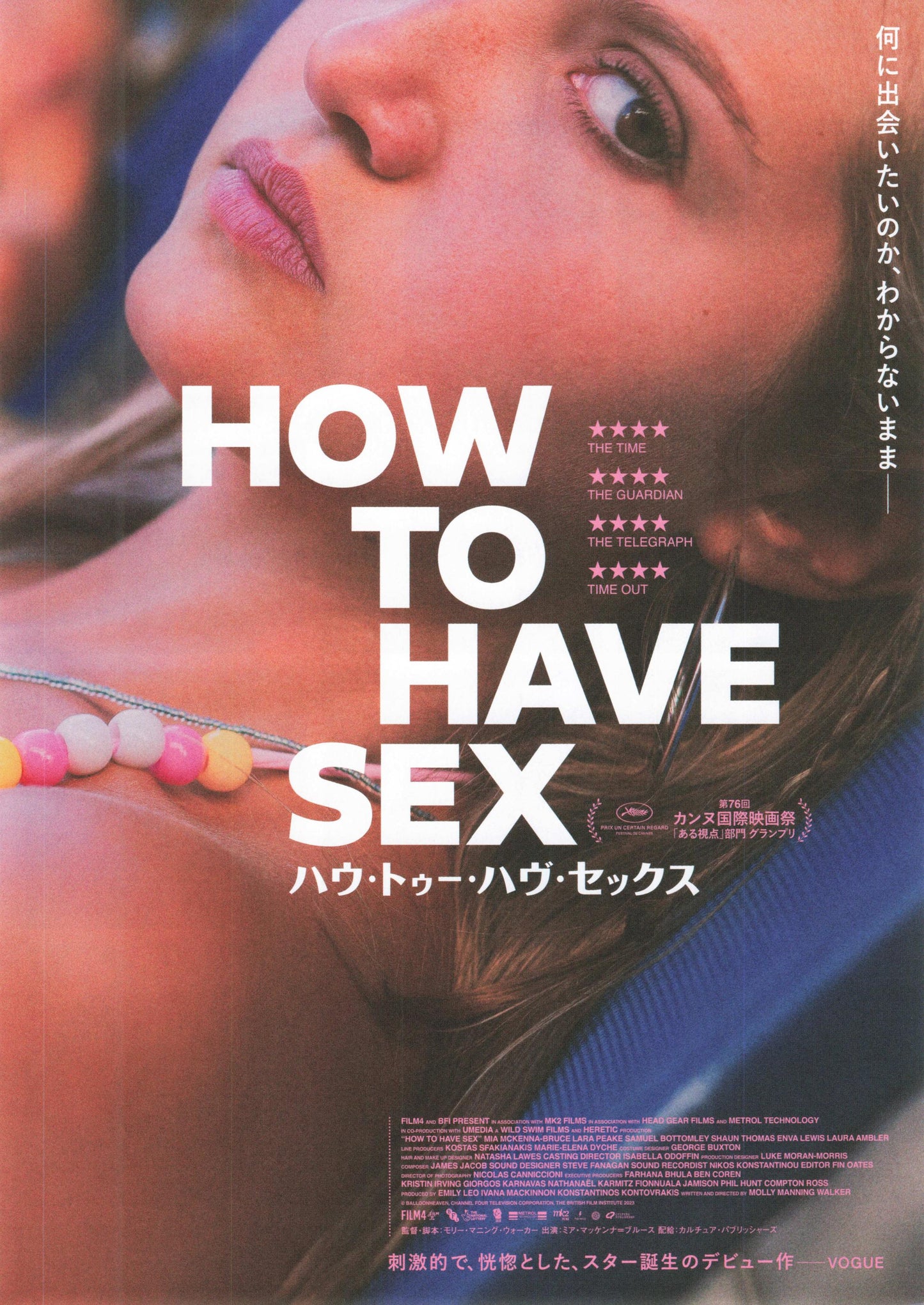 How To Have Sex Japanese Chirashi Mini Ad-Flyer Poster 2023