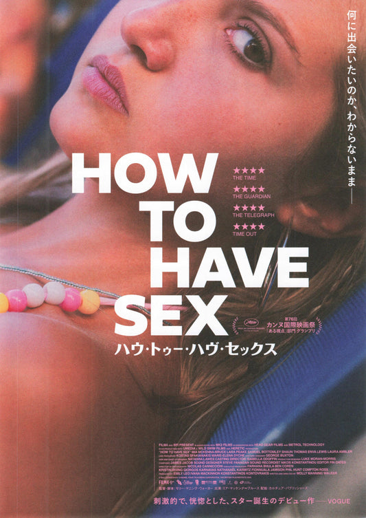 How To Have Sex Japanese Chirashi Mini Ad-Flyer Poster 2023