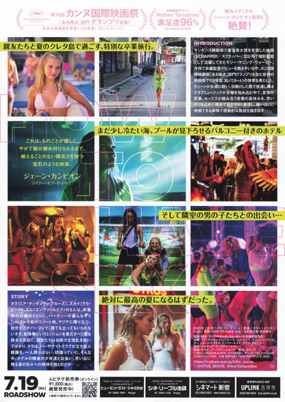 How To Have Sex Japanese Chirashi Mini Ad-Flyer Poster 2023