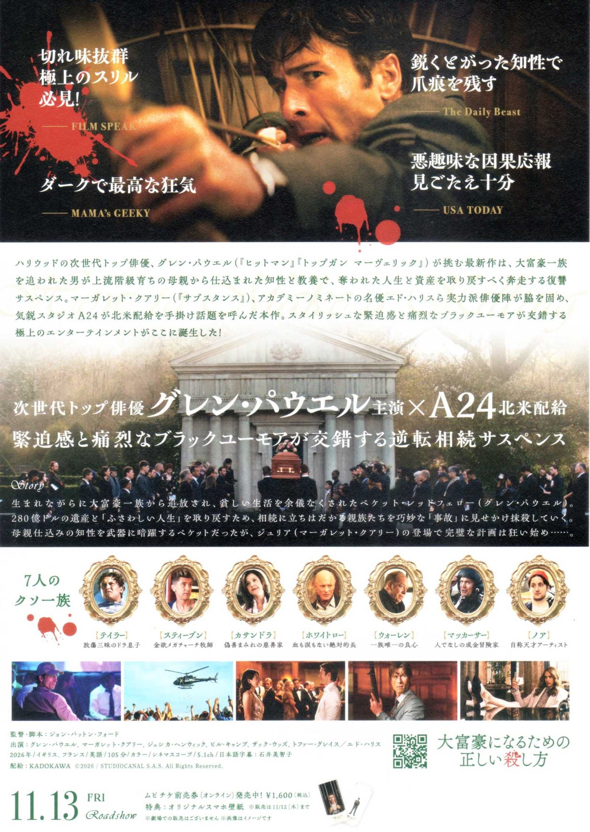 How To Make A Killing Japanese Chirashi Mini Ad-Flyer Poster 2026