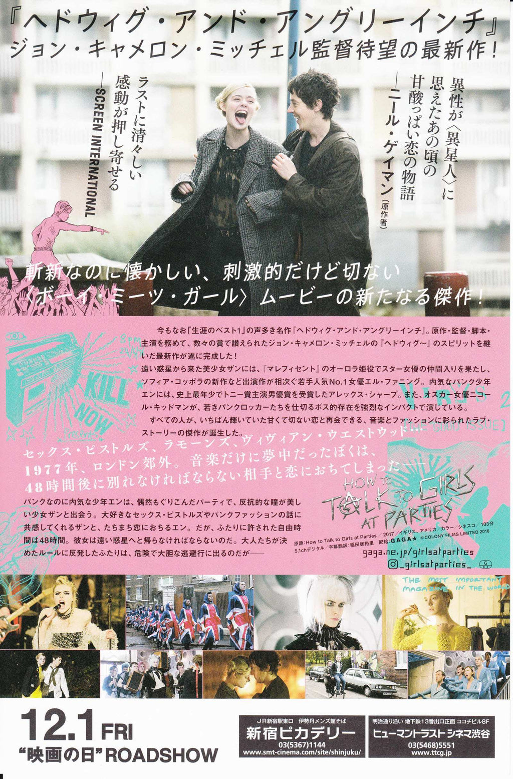 How To Talk To Girls At Parties Japanese Chirashi Mini Ad-Flyer Poster 2017 A