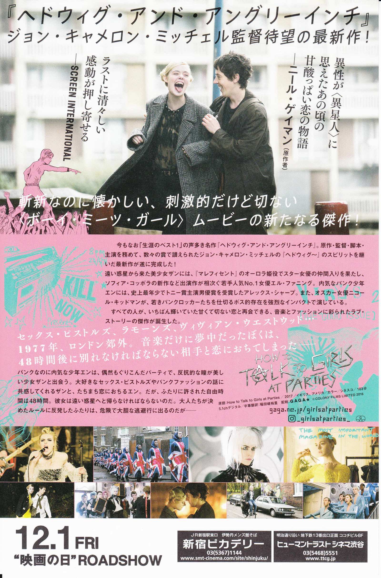 How To Talk To Girls At Parties Japanese Chirashi Mini Ad-Flyer Poster 2017 A