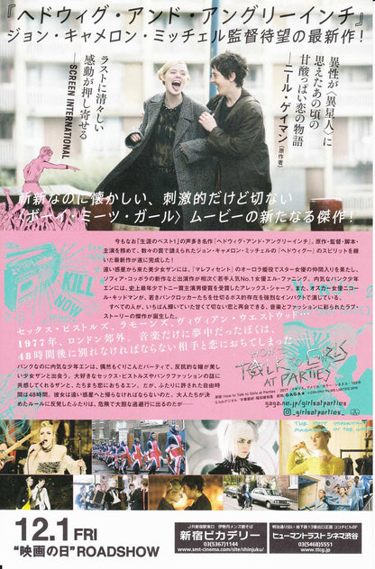 How To Talk To Girls At Parties Japanese Chirashi Mini Ad-Flyer Poster 2017 A