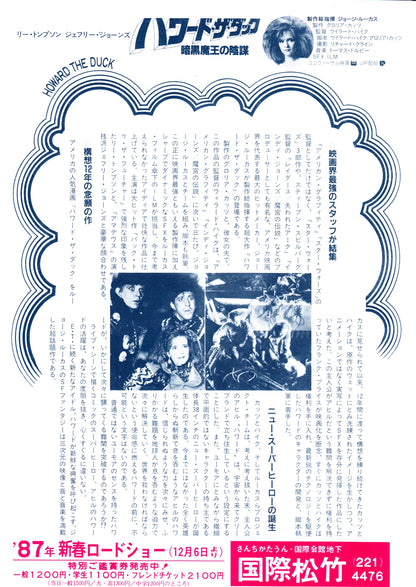 Howard A New Breed of Hero Japanese Chirashi Mini Ad-Flyer Poster 1986 B