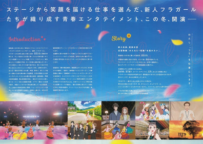 Hula Fulla Dance Japanese Anime Chirashi Mini Ad-Flyer Poster 2021 4p
