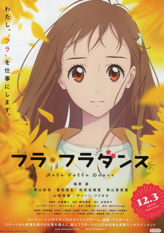 Hula Fulla Dance Japanese Anime Chirashi Mini Ad-Flyer Poster 2021