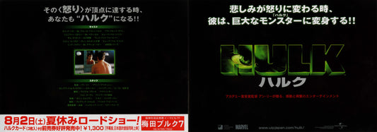 Hulk Japanese Chirashi Mini Ad-Flyer Poster 2003 4p Marvel