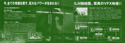 Hulk Japanese Chirashi Mini Ad-Flyer Poster 2003 4p Marvel