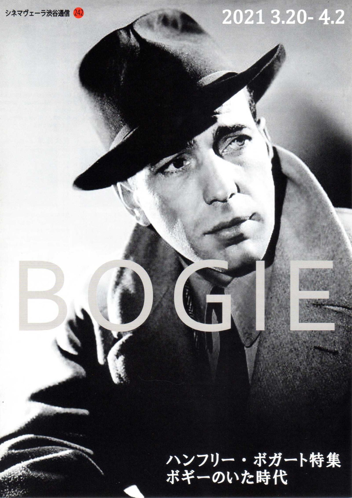 Humphrey Bogart Retrospective Japanese Chirashi Mini Ad-Flyer Poster 2021 4p