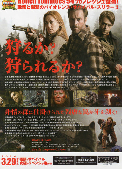 Hunter Hunter Japanese Chirashi Mini Ad-Flyer Poster 2020