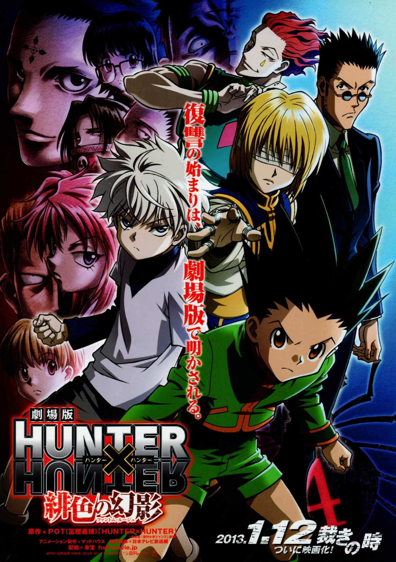 Hunter X Hunter Phantom Rouge Japanese Chirashi Mini Ad-Flyer Poster 2013