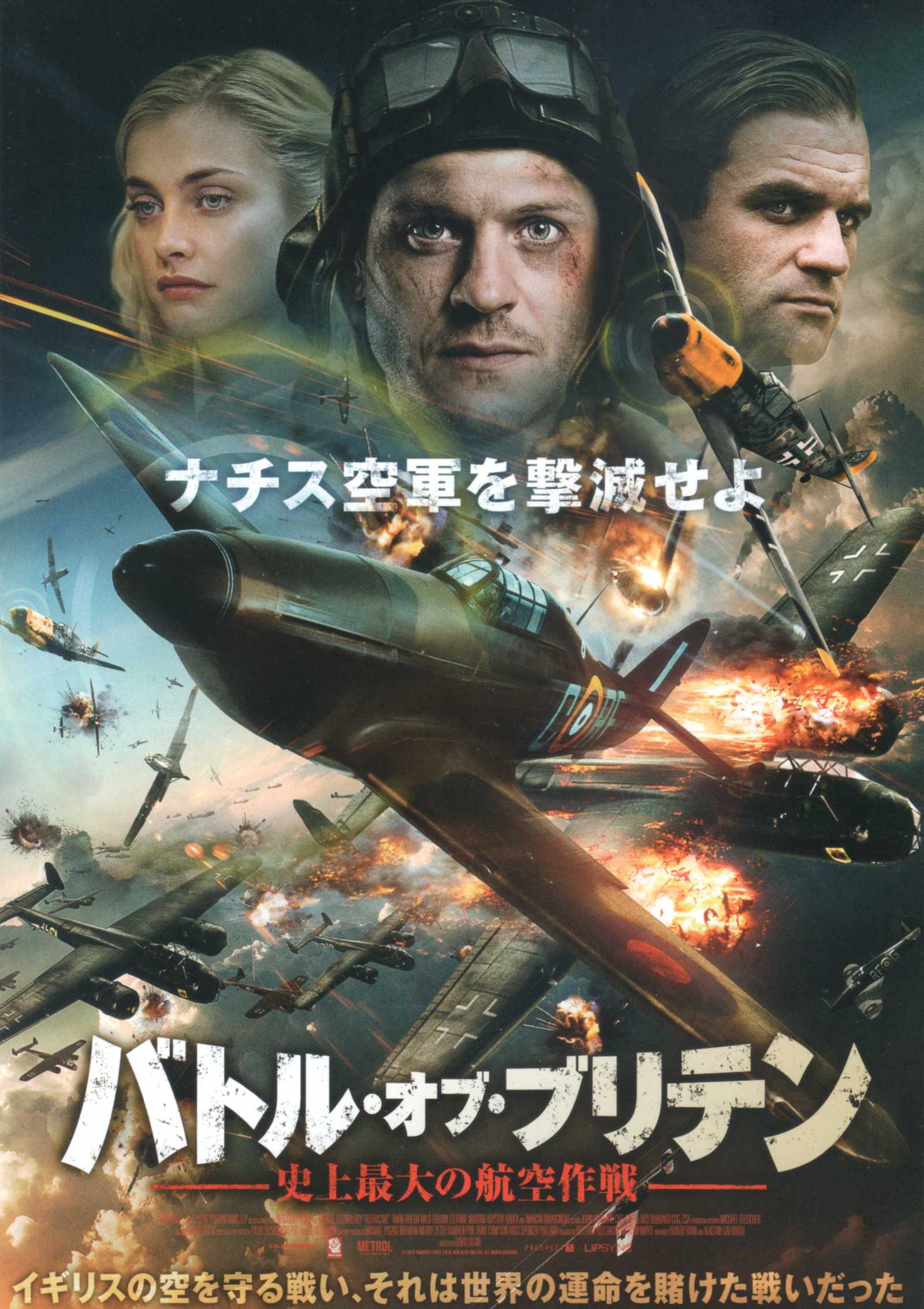 Hurricane - Mission of Honor Japanese Chirashi Mini Ad-Flyer Poster 2018
