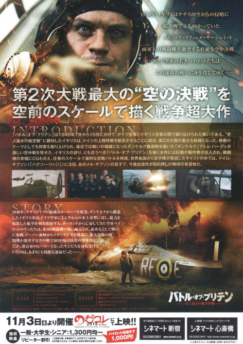 Hurricane - Mission of Honor Japanese Chirashi Mini Ad-Flyer Poster 2018
