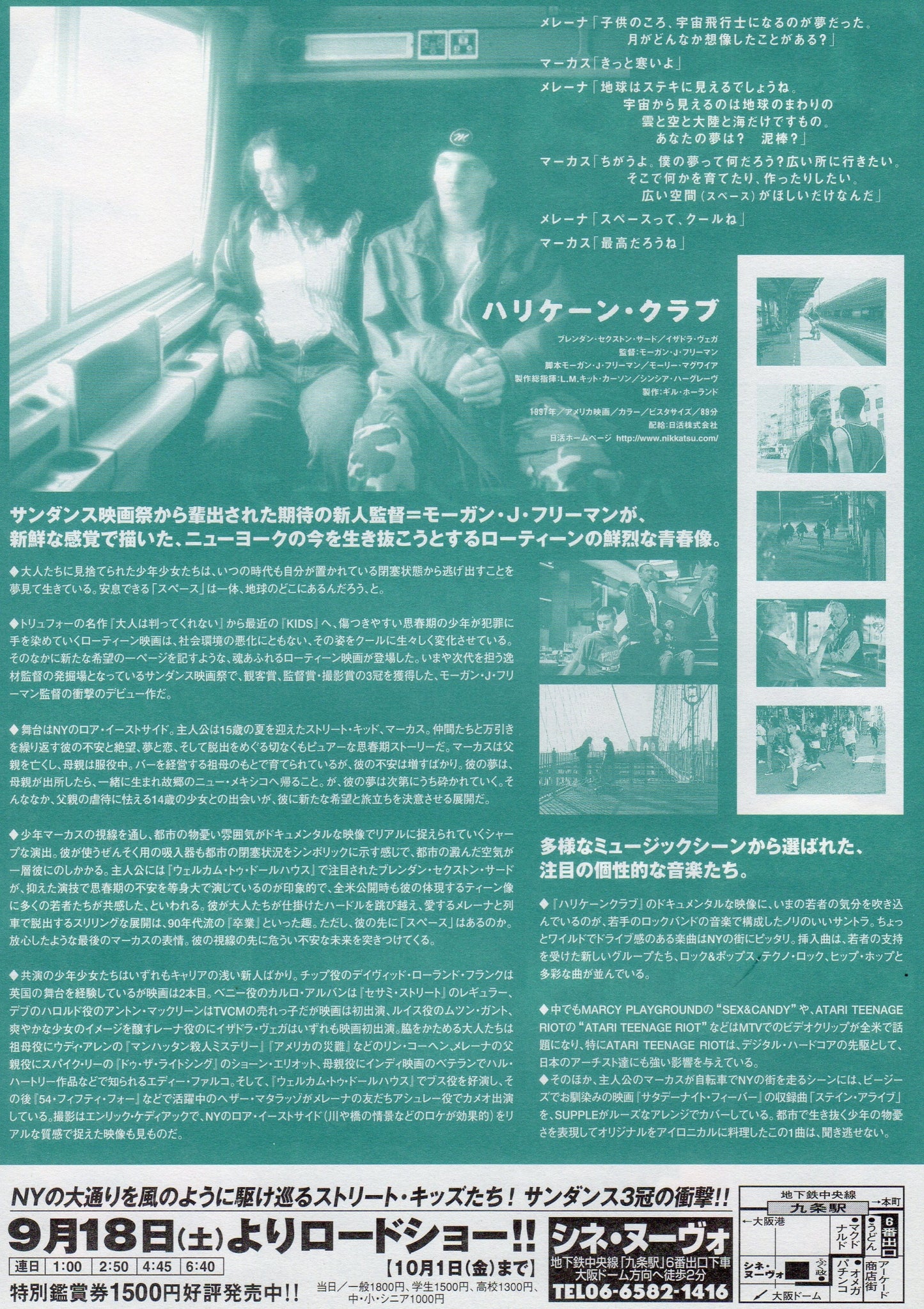 Hurricane Streets Japanese Chirashi Mini Ad-Flyer Poster 1997