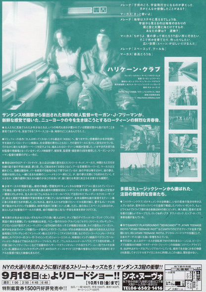 Hurricane Streets Japanese Chirashi Mini Ad-Flyer Poster 1997