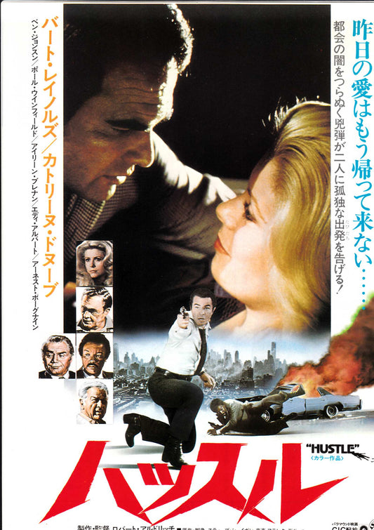 Hustle Japanese Chirashi Mini Ad-Flyer Poster 1975 Reynolds Deneuve