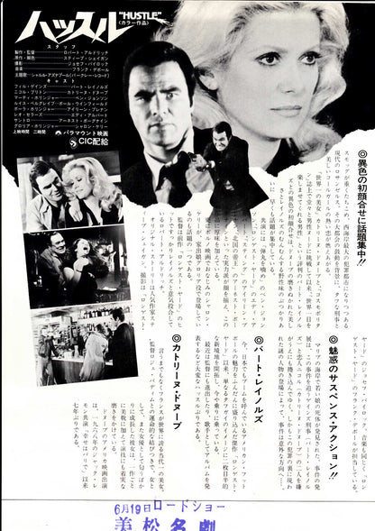 Hustle Japanese Chirashi Mini Ad-Flyer Poster 1975 Reynolds Deneuve